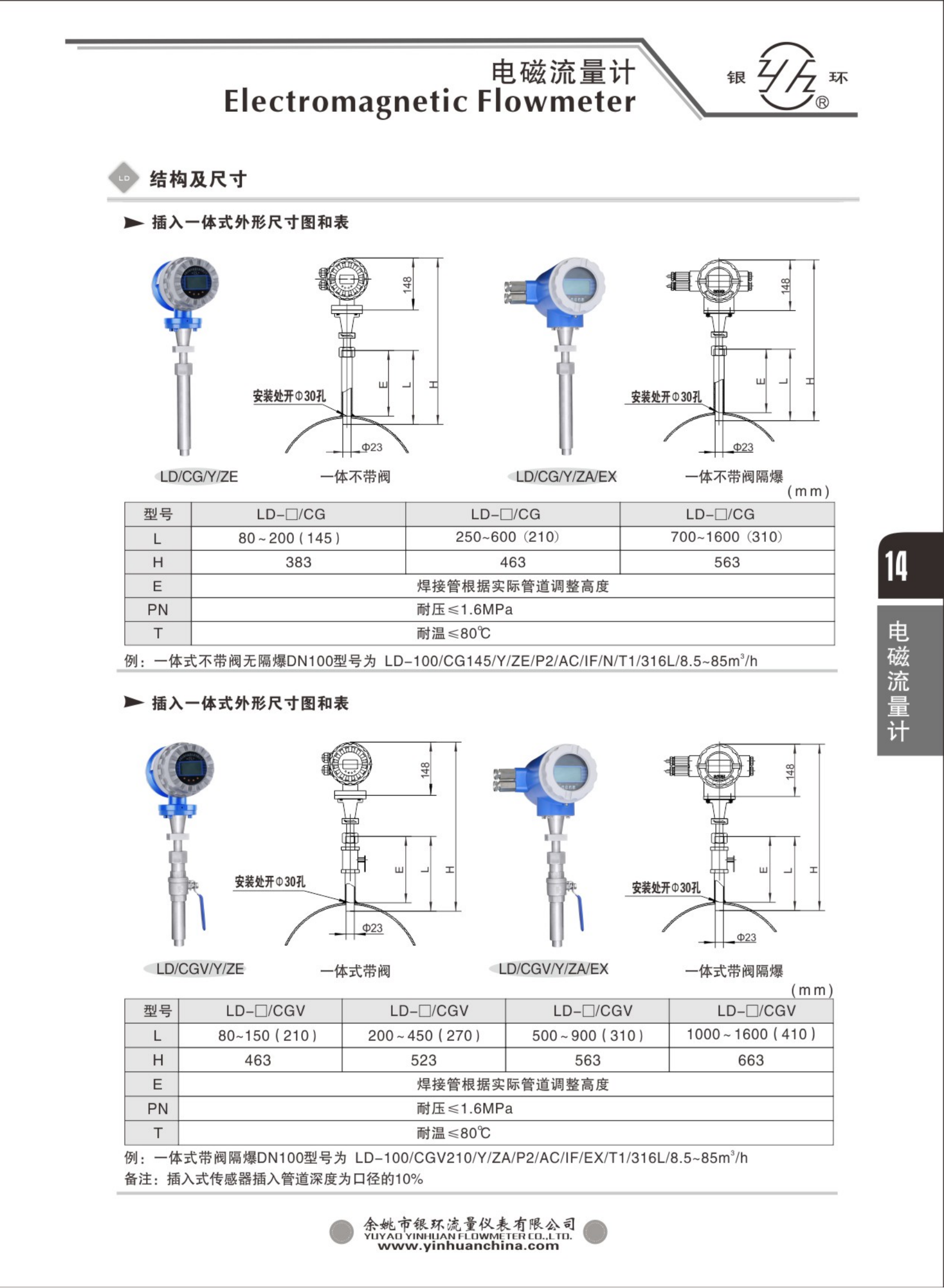 2021綜合樣本。。_30.png